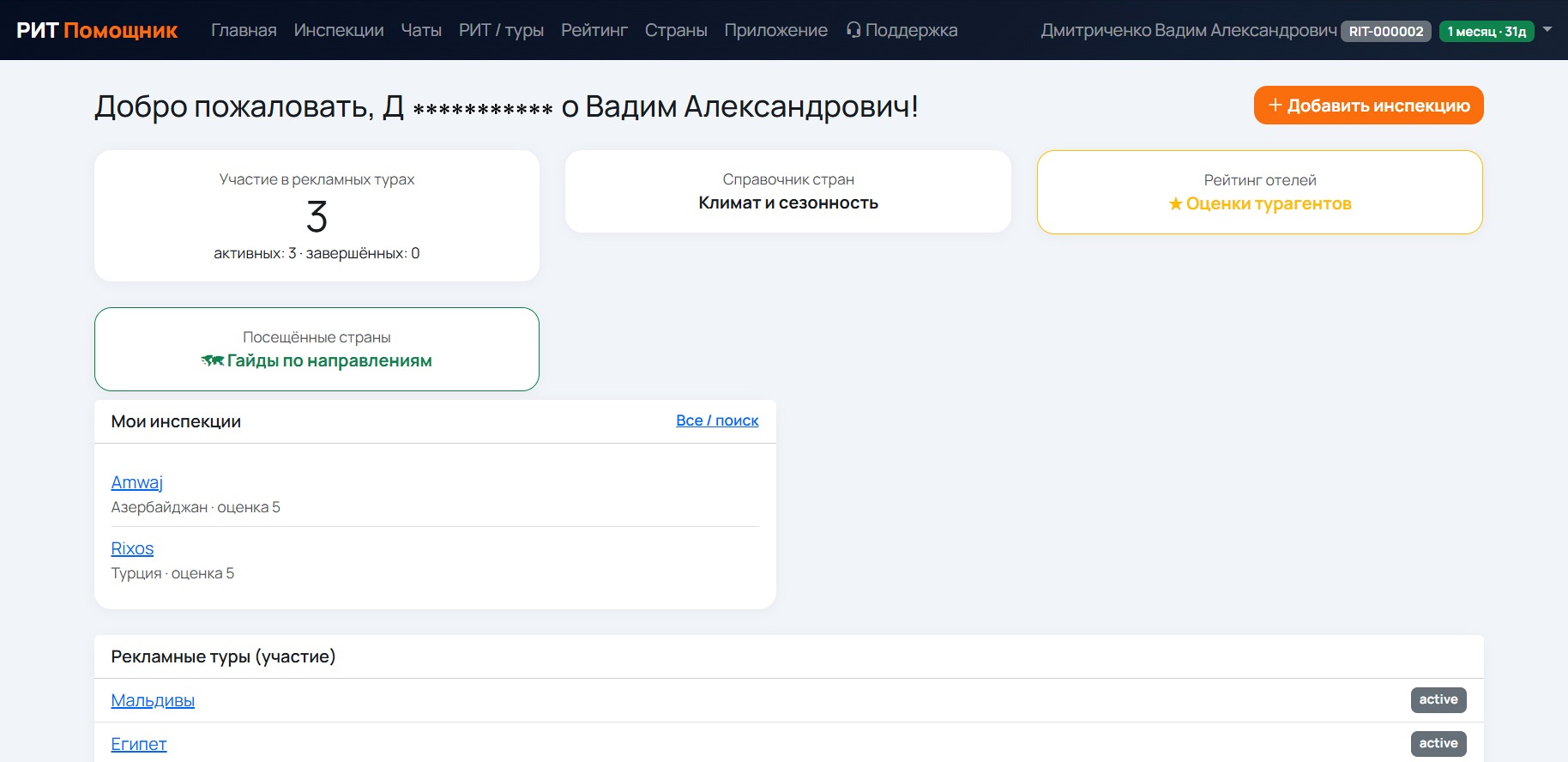 Desktop · главная и кабинет